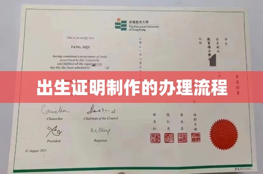 济南出生证明制作的办理流程