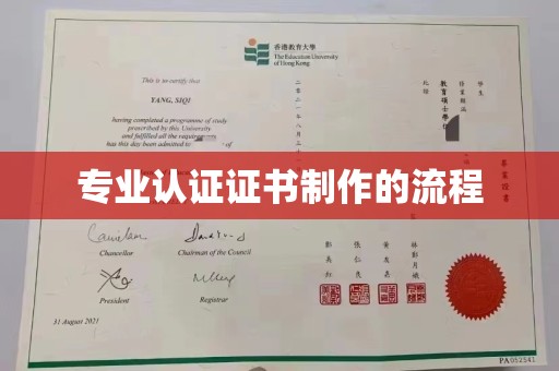 济南专业认证证书制作的流程