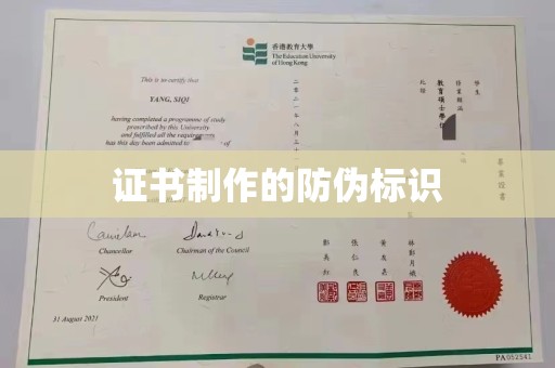 济南证书制作的防伪标识